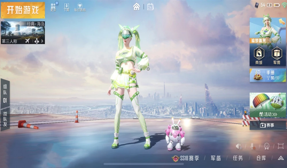《和平精英》新军需“追梦逐光”无人问津,原因不是太丑而是有猫腻!