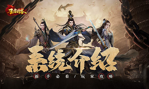异兽火麒麟为祸人间!《王者之路》英杰齐聚天荫城抵御入侵