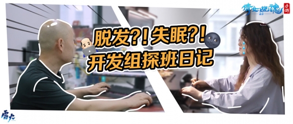 《倩女幽魂》x《新白娘子传奇》联动正式开启,幕后开发组探班日记公开!