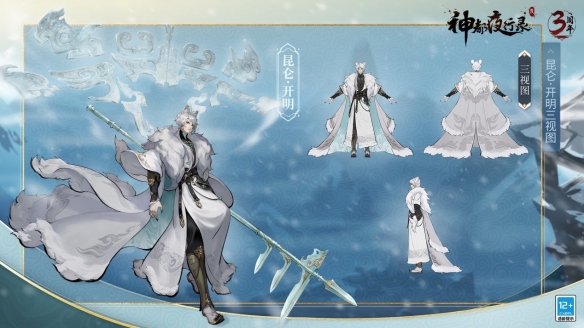 《神都夜行录》攻略组奉上“降妖手记”第二季活动攻略!