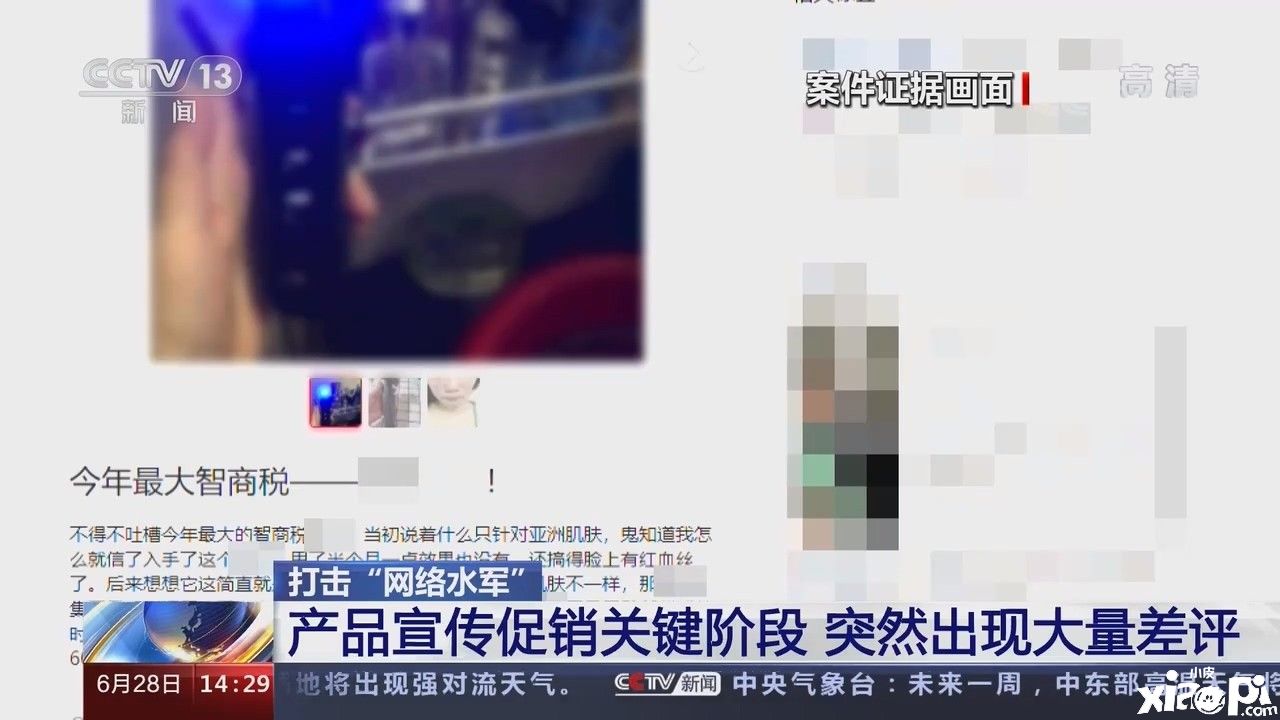 央视新闻曝光网络水军乱象,删差评抹黑等无恶不作!