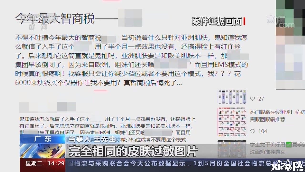 央视新闻曝光网络水军乱象,删差评抹黑等无恶不作!