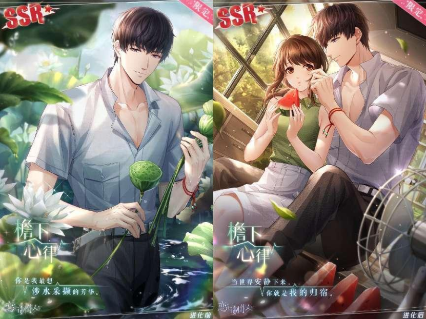 《恋与制作人》许墨限定SSR卡因质量问题被玩家要求进行修改!