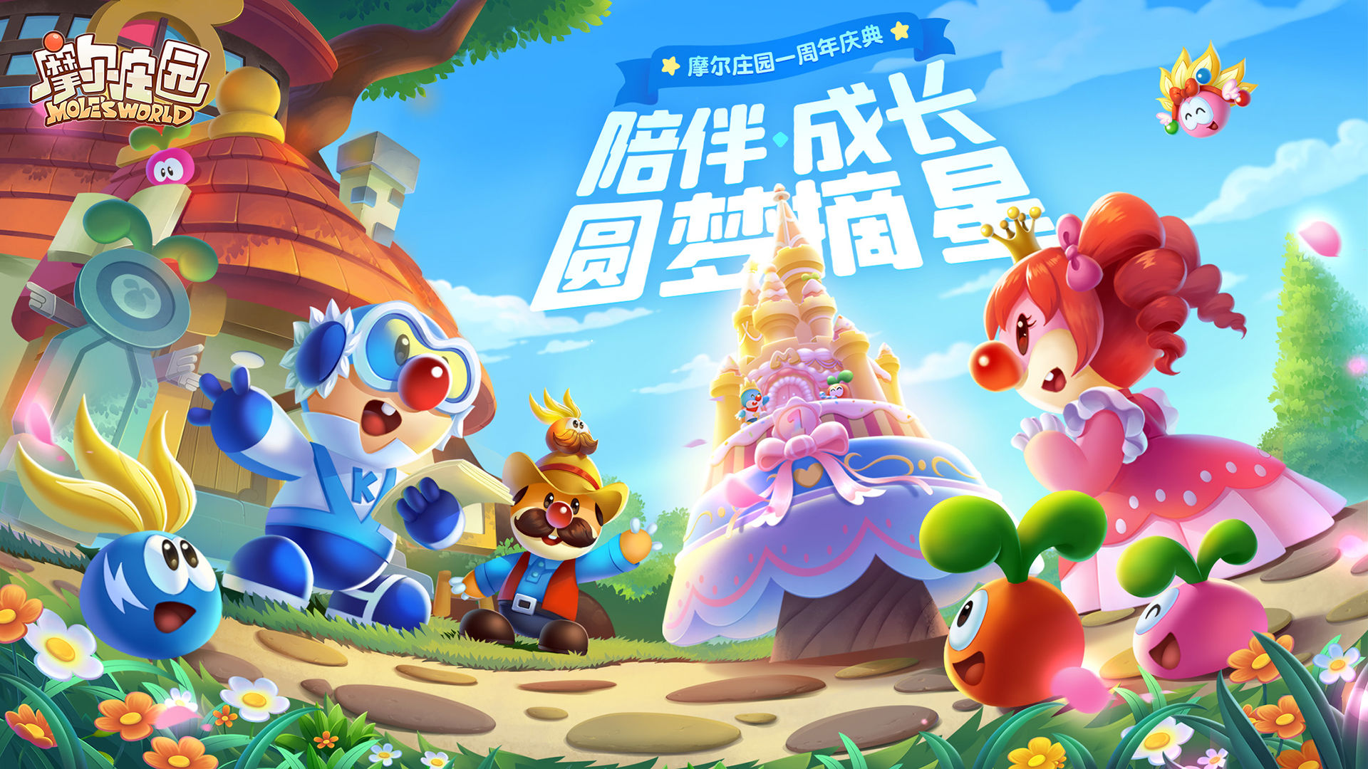 《摩尔庄园》携手索尼音乐,开启专属限定季节联动!