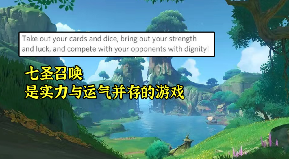 网传《原神》3.1版本将推出常驻卡牌对战玩法!