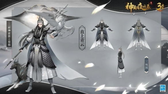 《神都夜行录》星灭光离云梦中,四周年庆典火爆进行中!