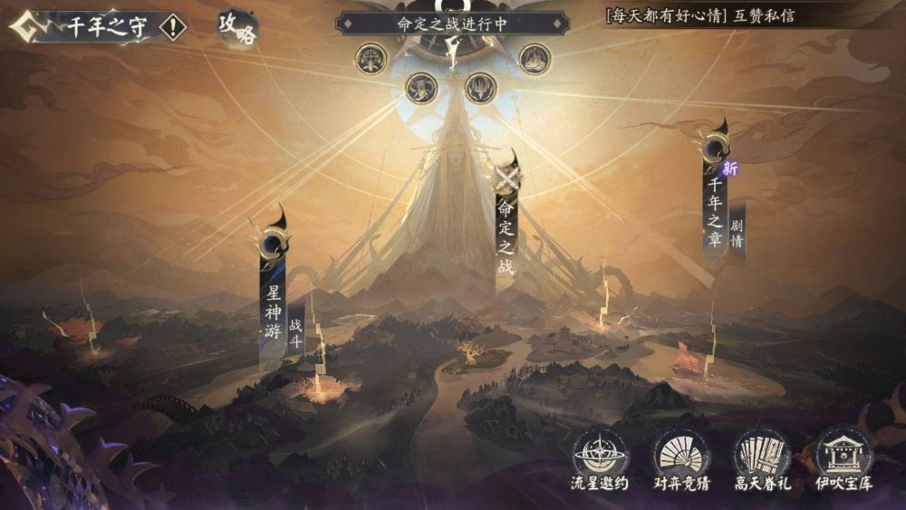 《阴阳师》六周年“命定之战”活动详解,三分钟玩转活动!