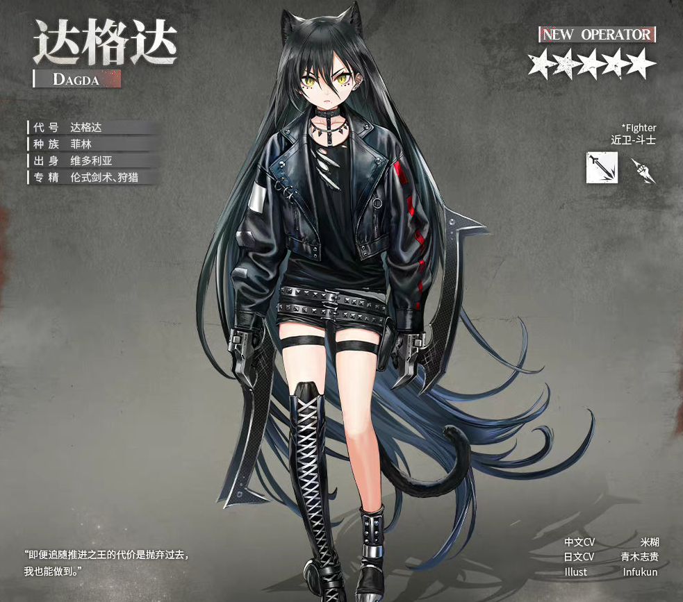 《明日方舟》新五星活动干员“拳皇达格达”公开,又一位开服卫星实装!