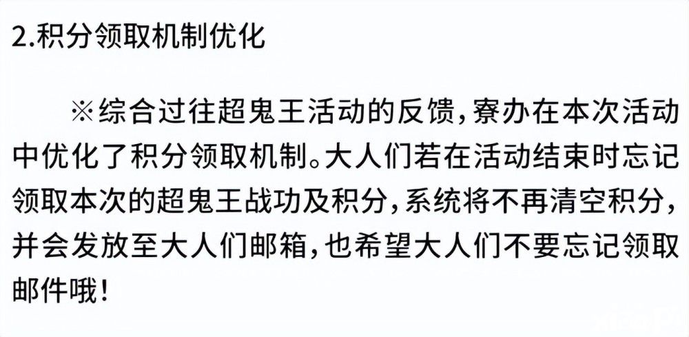 《阴阳师》新SSR寻香行伴生活动确认为“超鬼王”，官方公布活动优化公告！
