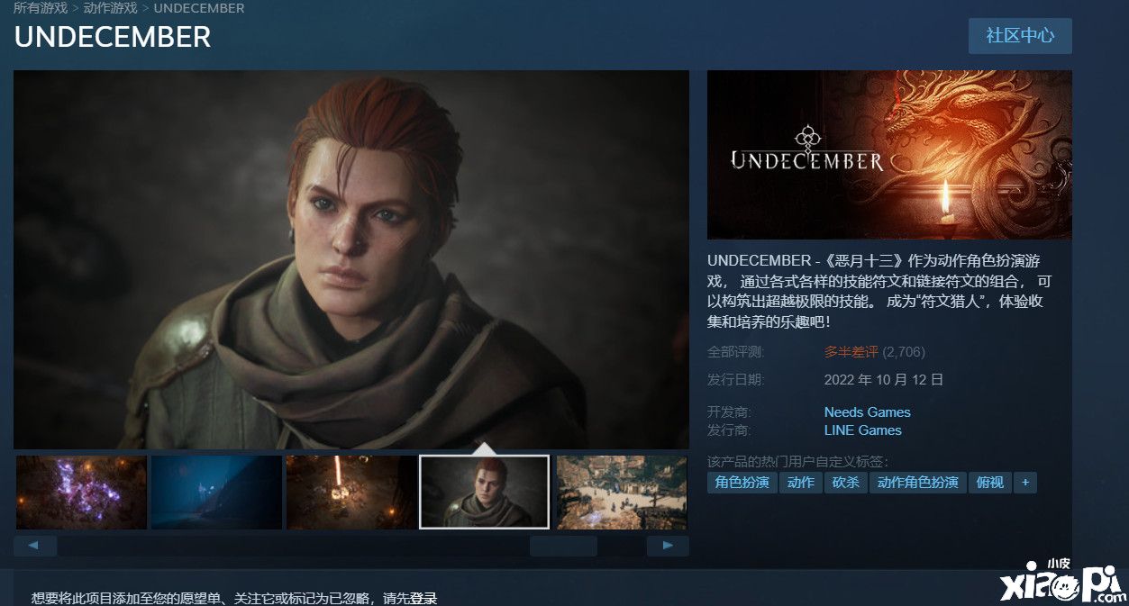 动作砍杀类RPG《恶月十三》因氪金问题遭粉丝痛批!