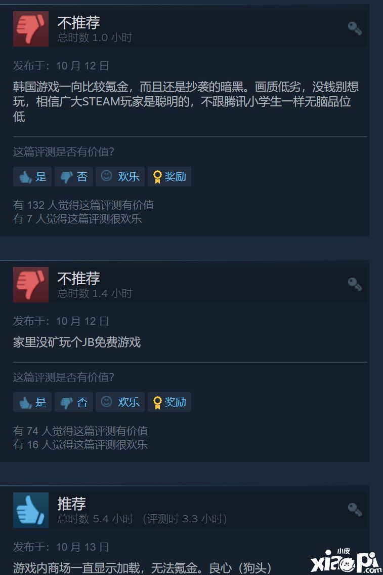 动作砍杀类RPG《恶月十三》因氪金问题遭粉丝痛批!