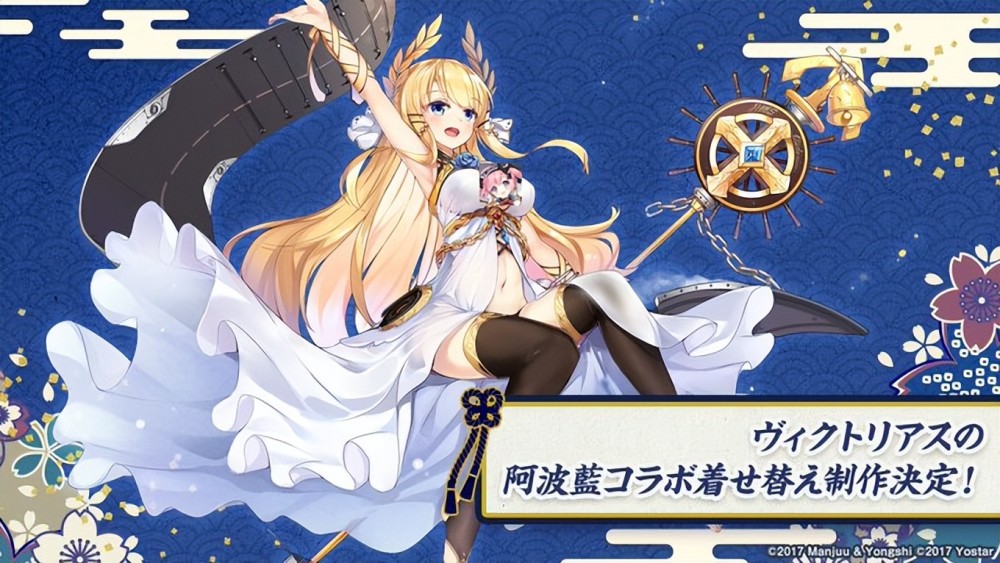 《碧蓝航线》SSR胜利阿波蓝联动新皮肤预告!