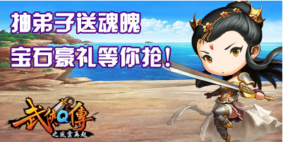 武侠Q传2