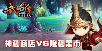 武侠Q传4