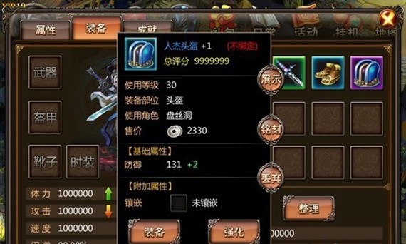 西游降魔篇2