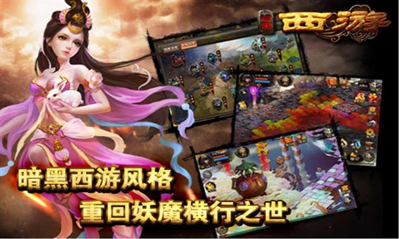 西游降魔篇3