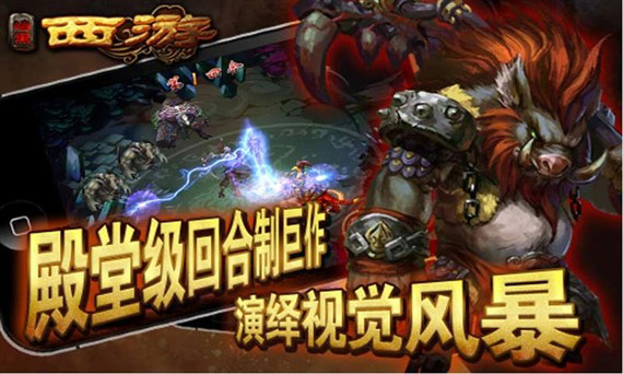 西游降魔篇4