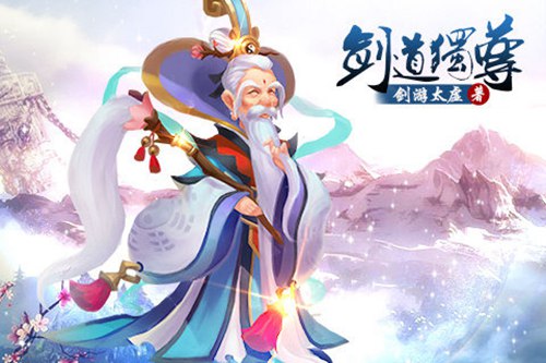 剑道独尊1