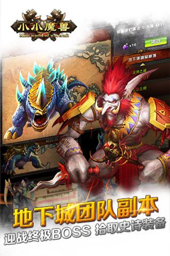 小小魔兽3