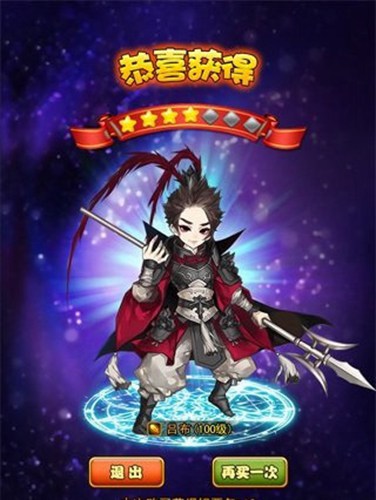 合体三国3