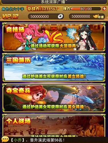 合体三国4