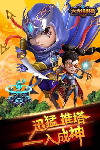 天天撸啊撸1