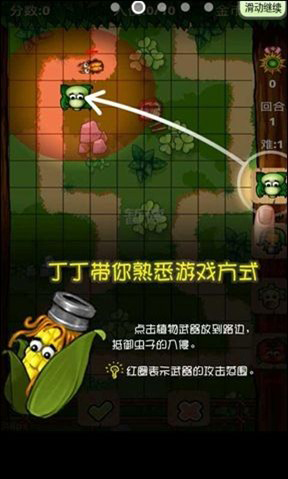 农场保卫战2经典版3