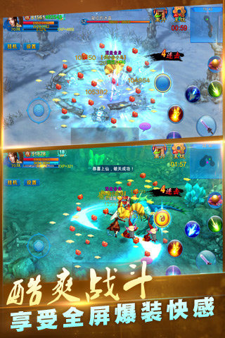 新苍穹之剑4