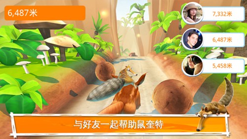 冰川时代大冒险3