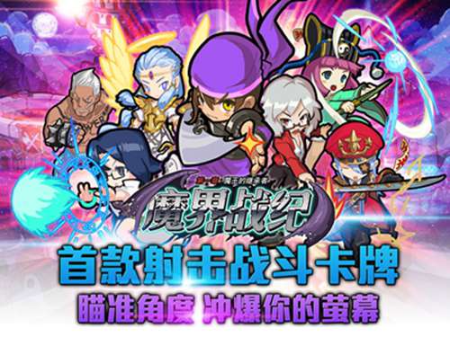 魔界战纪4