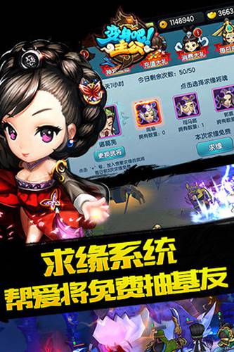 变身吧主公2