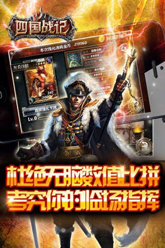 四国战记OL2
