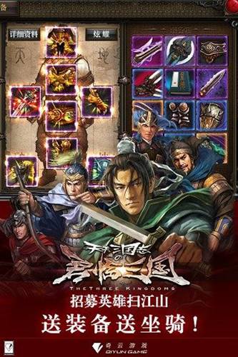 天天三国志5