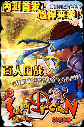 魔神封印3