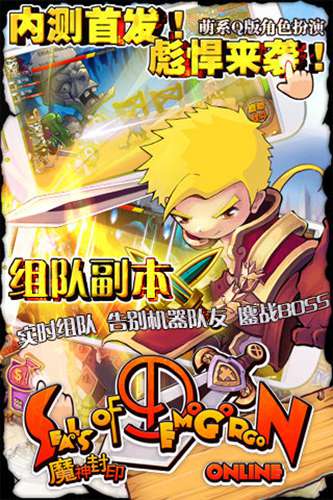 魔神封印1