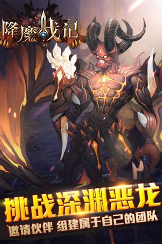 降魔战记3