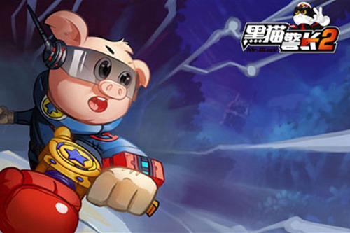 黑猫警长2
