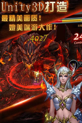 黑夜传说手游3