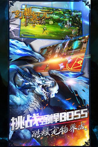 幻想纪元3