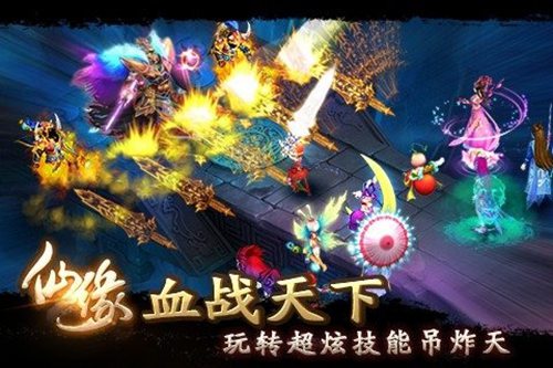 仙缘2
