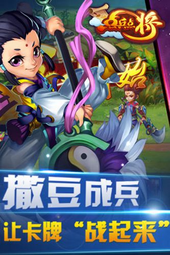 点兵点将2