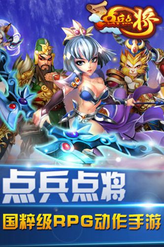 点兵点将1