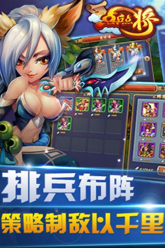 点兵点将5