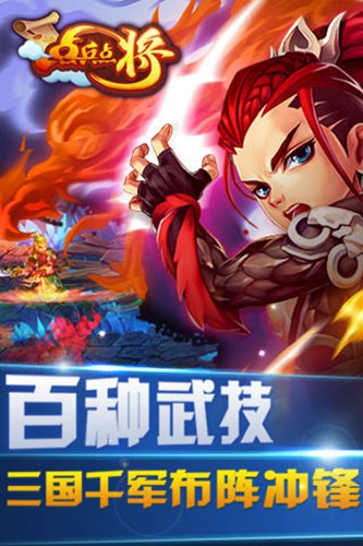 点兵点将4