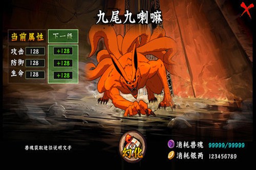忍者降临4