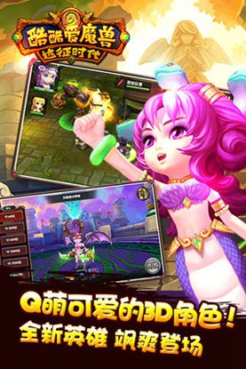 酷酷爱魔兽4