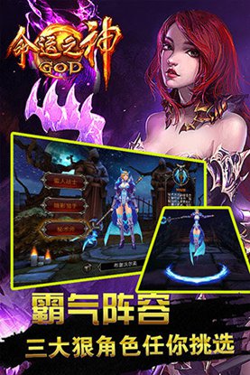 命运之神2