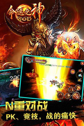 命运之神3