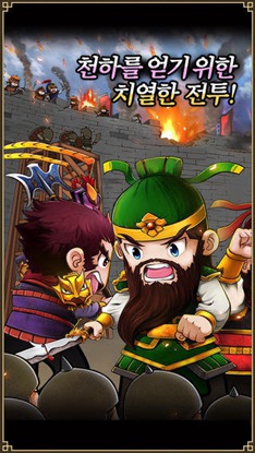 霸王三国2