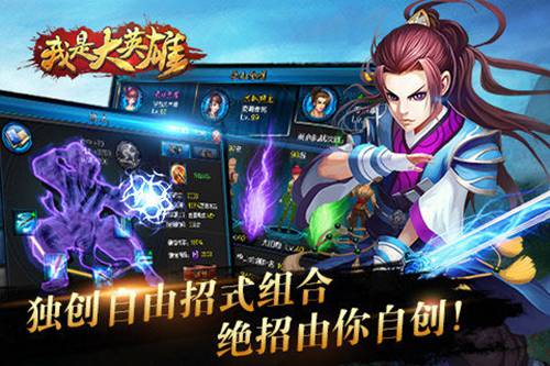 我是大英雄5